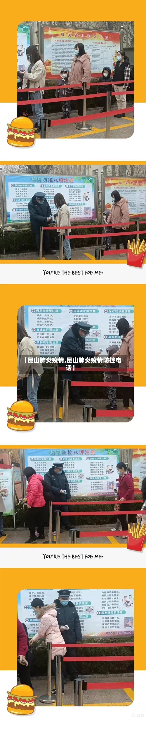【昆山肺炎疫情,昆山肺炎疫情防控电话】