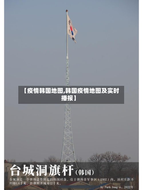 【疫情韩国地图,韩国疫情地图及实时播报】