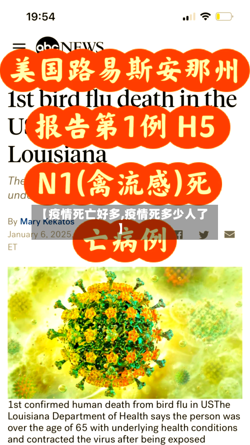 【疫情死亡好多,疫情死多少人了】