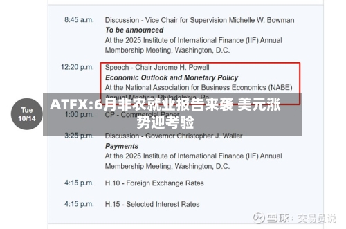 ATFX:6月非农就业报告来袭 美元涨势迎考验-第2张图片