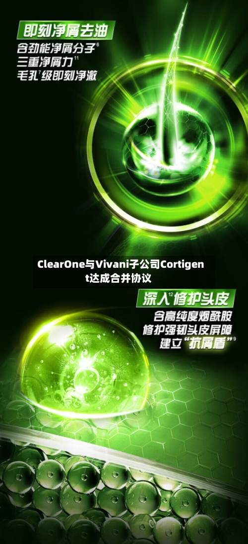 ClearOne与Vivani子公司Cortigent达成合并协议