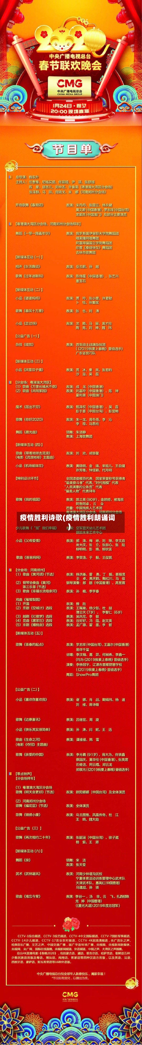 疫情胜利诗歌(疫情胜利朗诵词)-第3张图片