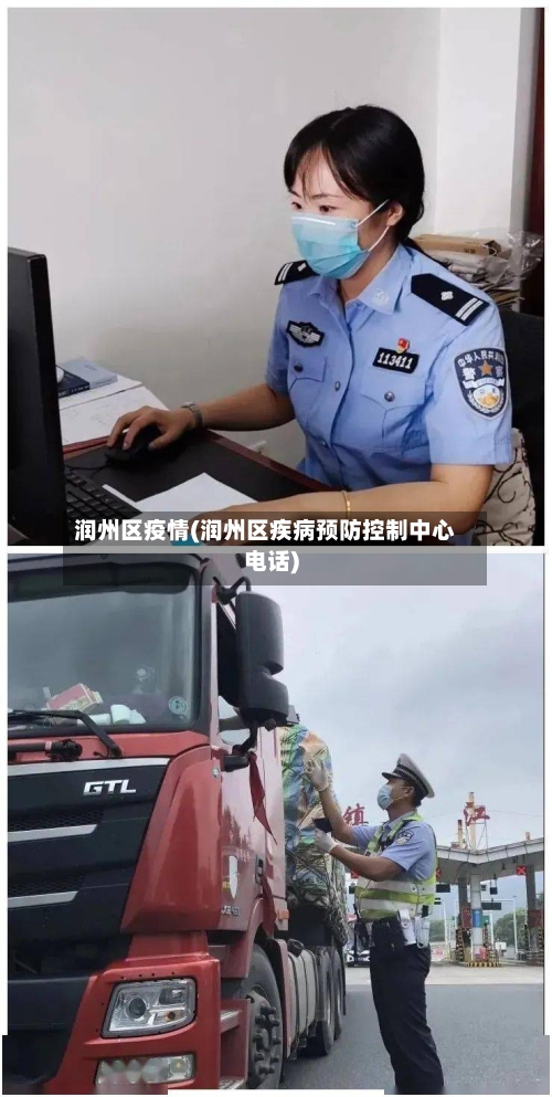 润州区疫情(润州区疾病预防控制中心电话)