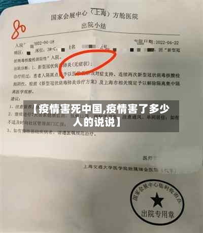 【疫情害死中国,疫情害了多少人的说说】-第2张图片
