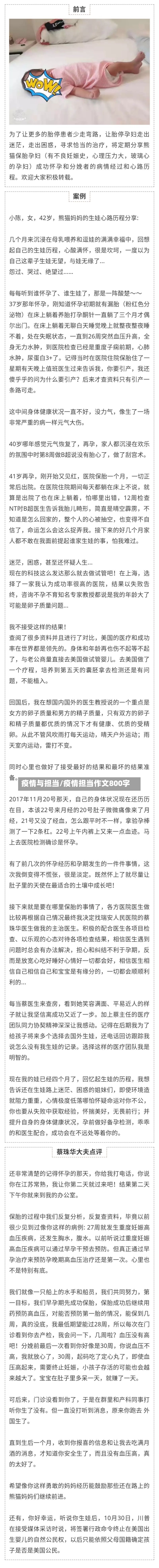 疫情与担当/疫情担当作文800字-第2张图片
