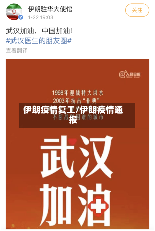 伊朗疫情复工/伊朗疫情通报-第3张图片